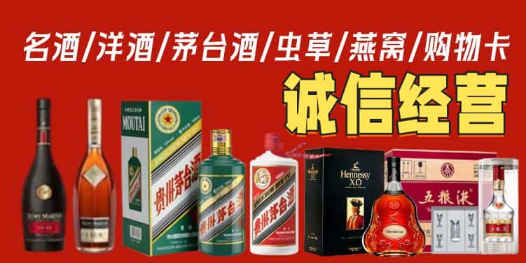 营口烟酒回收