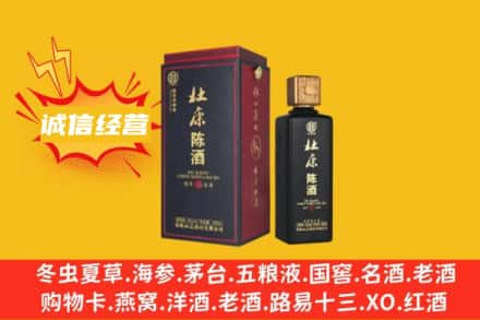 营口附近回收杜康