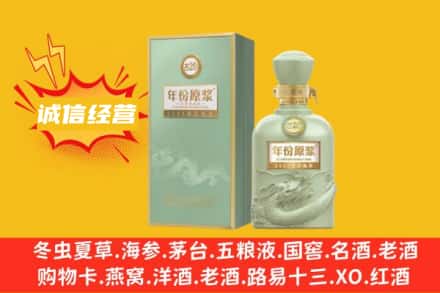 营口附近回收古井贡酒