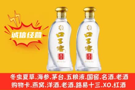 营口附近回收口子窖
