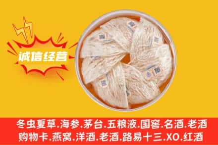 营口回收燕窝